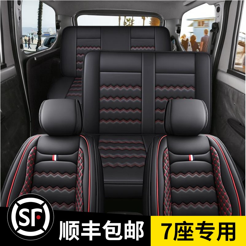 汽车坐垫全包围长安欧尚X70A欧诺S五菱宏光s/s1/s3七座专用座垫