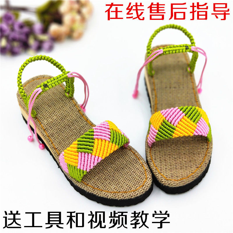 凉鞋材料包手工编织可室外穿孺子牛鞋底居家拖鞋女夏室内亚麻拖鞋