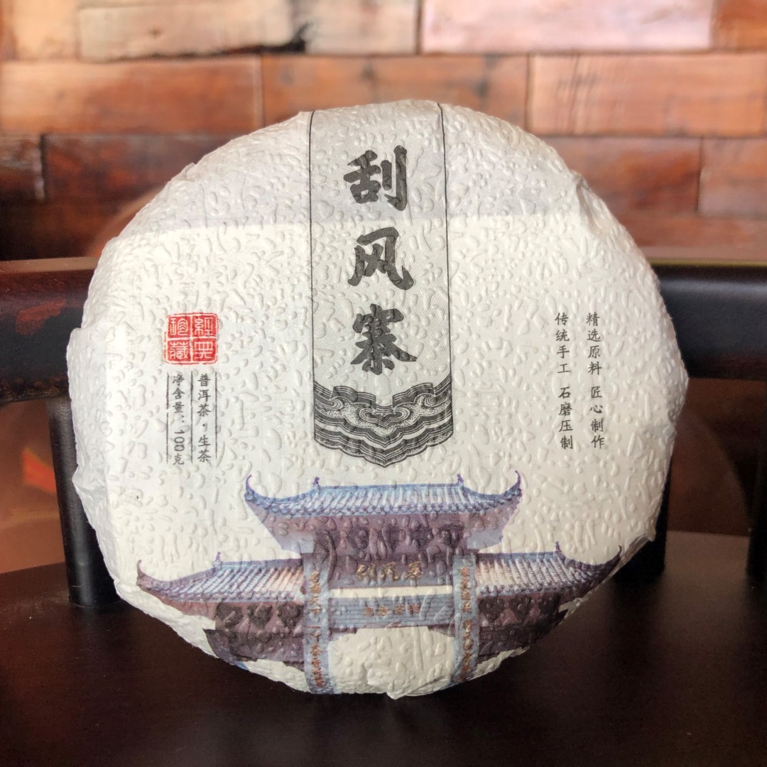 白色100克易武刮风寨普洱茶生饼A9-1