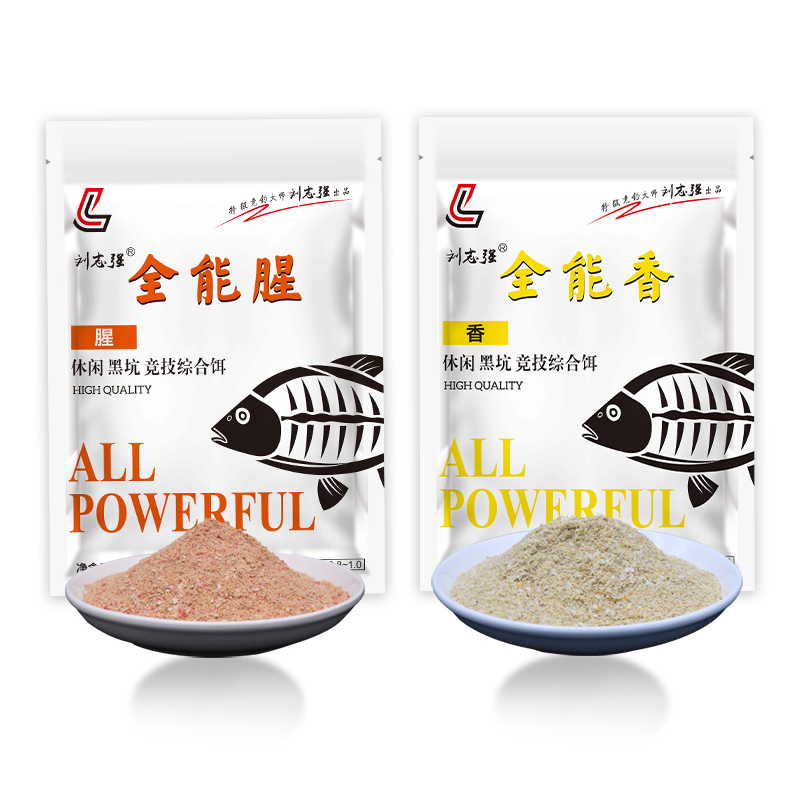 刘志强全能腥香通杀鱼饵料钓鱼户外秋冬季钓鲤鱼鲫鱼黑坑鱼食鱼料
