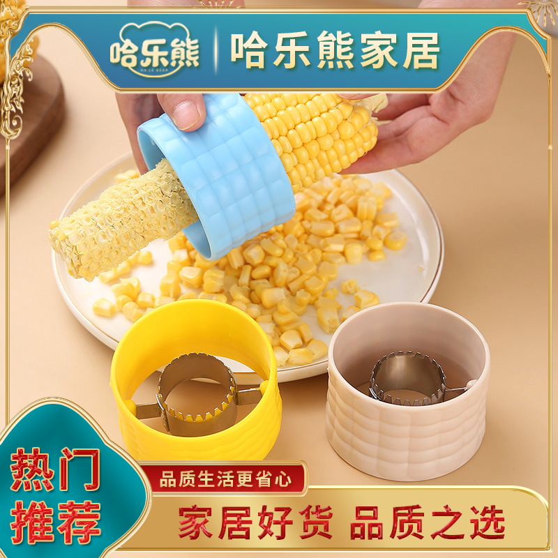 剥玉米器刨玉米粒分离器家用