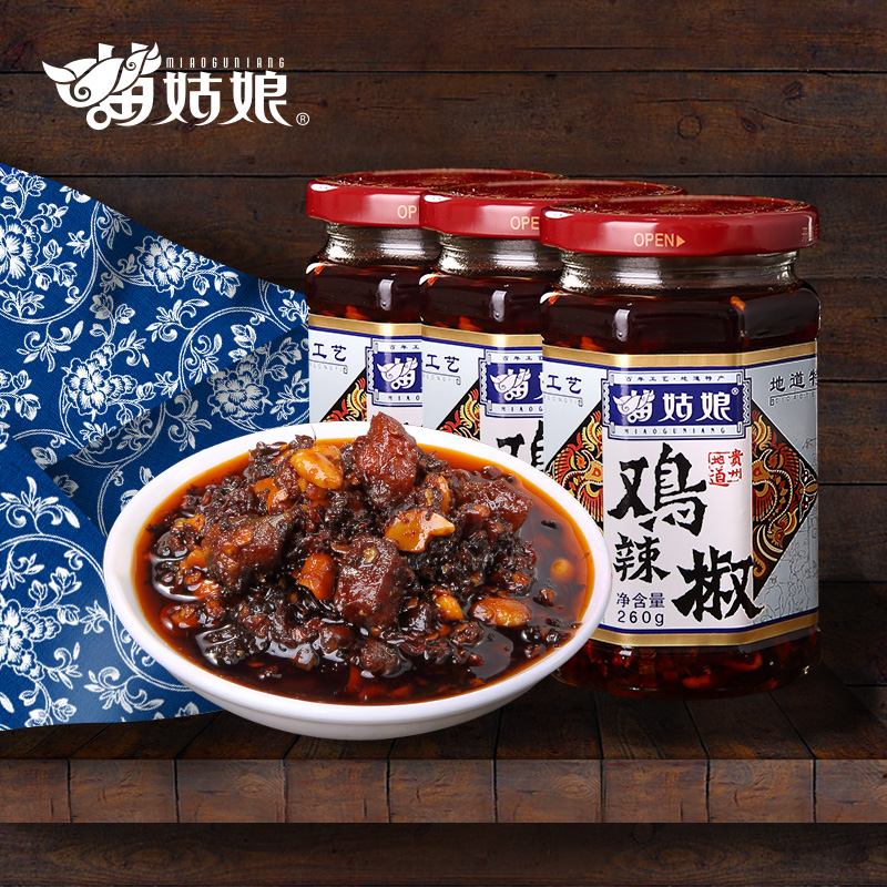 贵州特产鸡辣椒风味组合油辣椒酱调味品辣味260g*1瓶开盖及食香辣