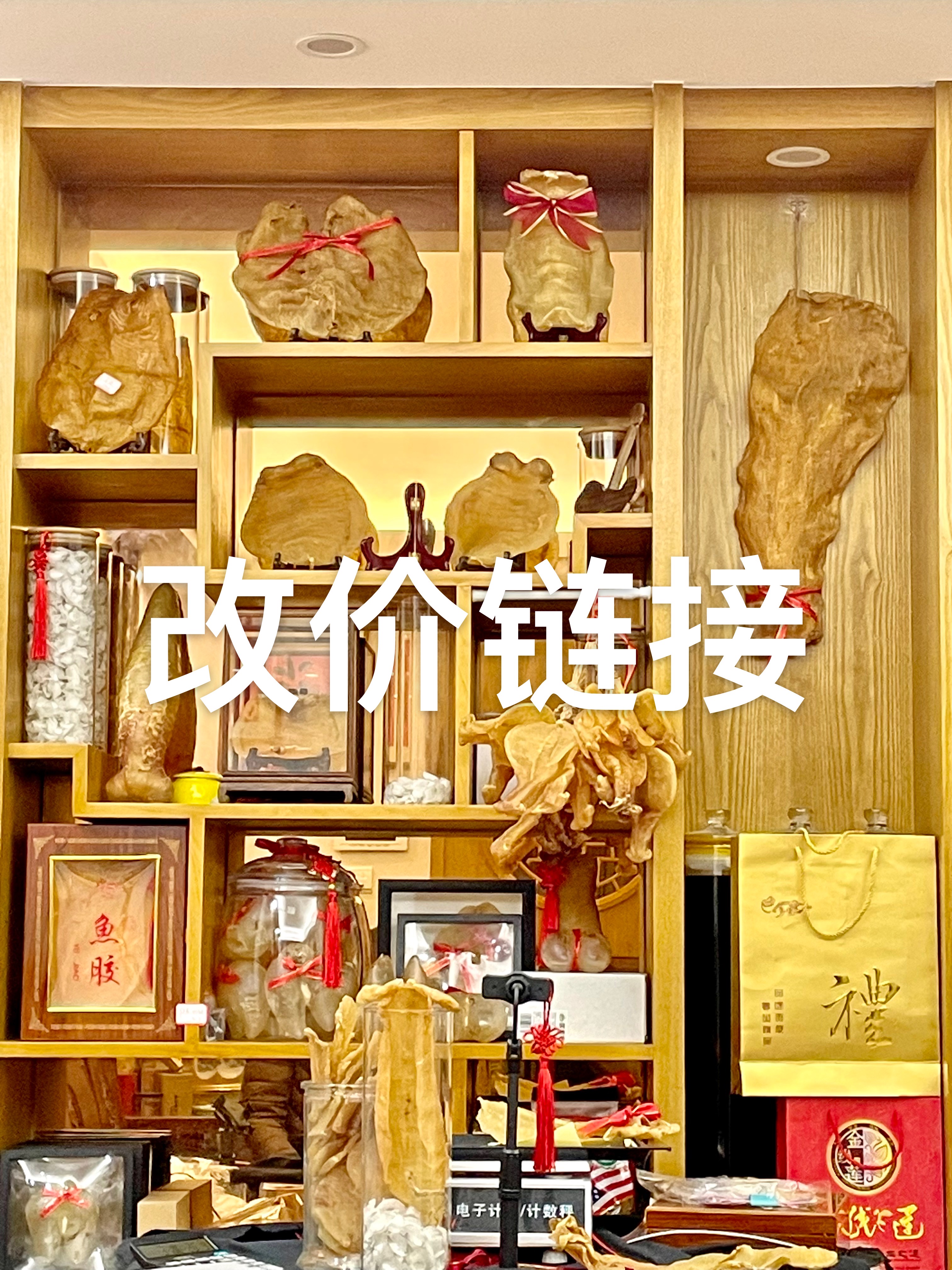 广东汕头鱼胶1-500克散装[改链接]
