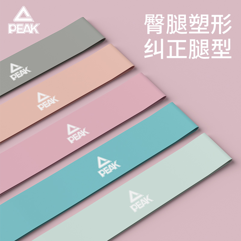 Peak/匹克运动瑜伽优质防滑拉伸弹力带家用小巧高弹力锻炼专属