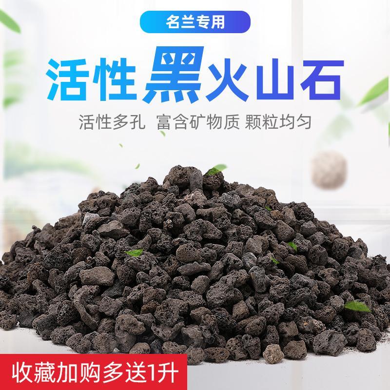 天然黑火山石兰花专用植料植物铺面火山岩过滤造景介质颗粒培养土