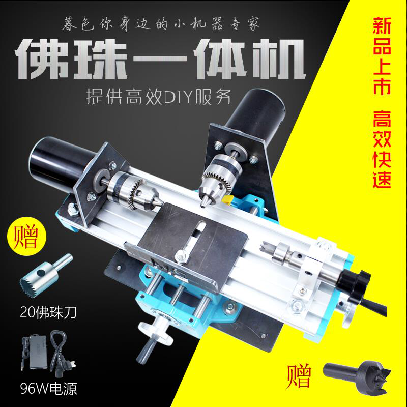 家用手串机葫芦机