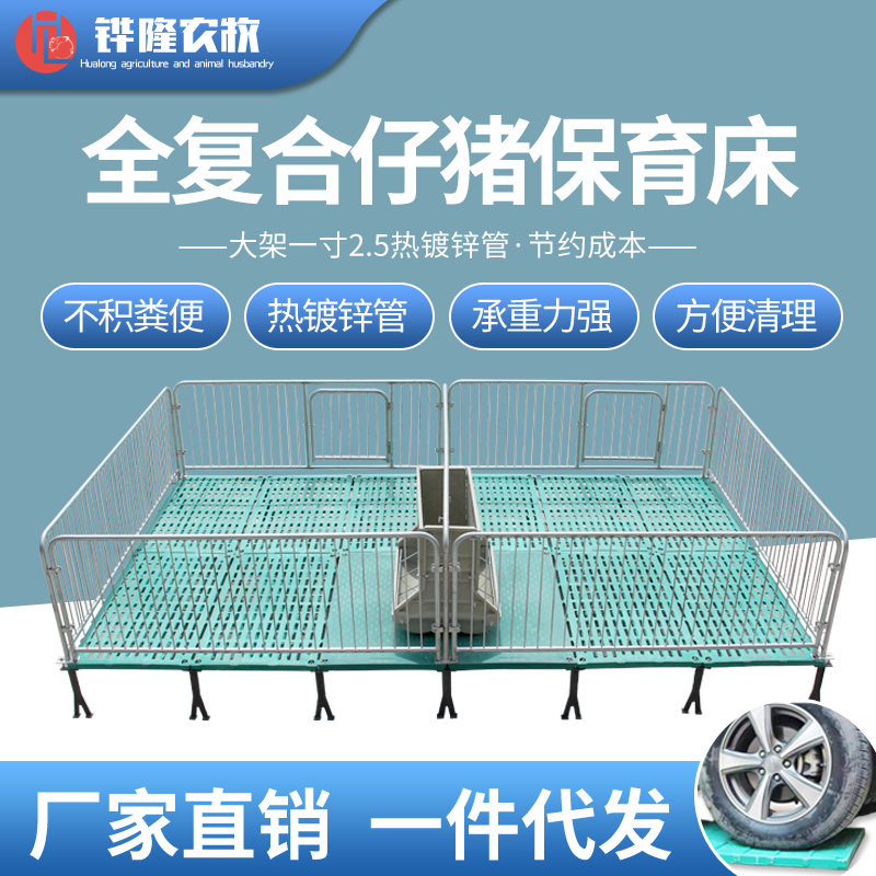 现货供应全复合猪用保育床养殖场热镀锌仔猪保育栏