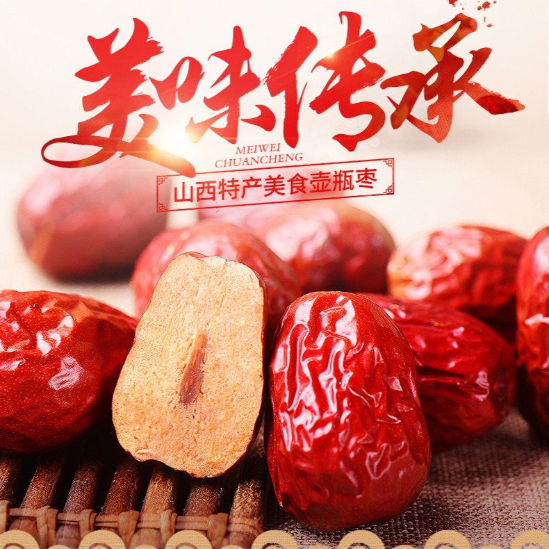 （嫚子姐）三晋川太谷壶瓶枣2斤特产皮薄肉厚核小枣香浓郁饱满细腻