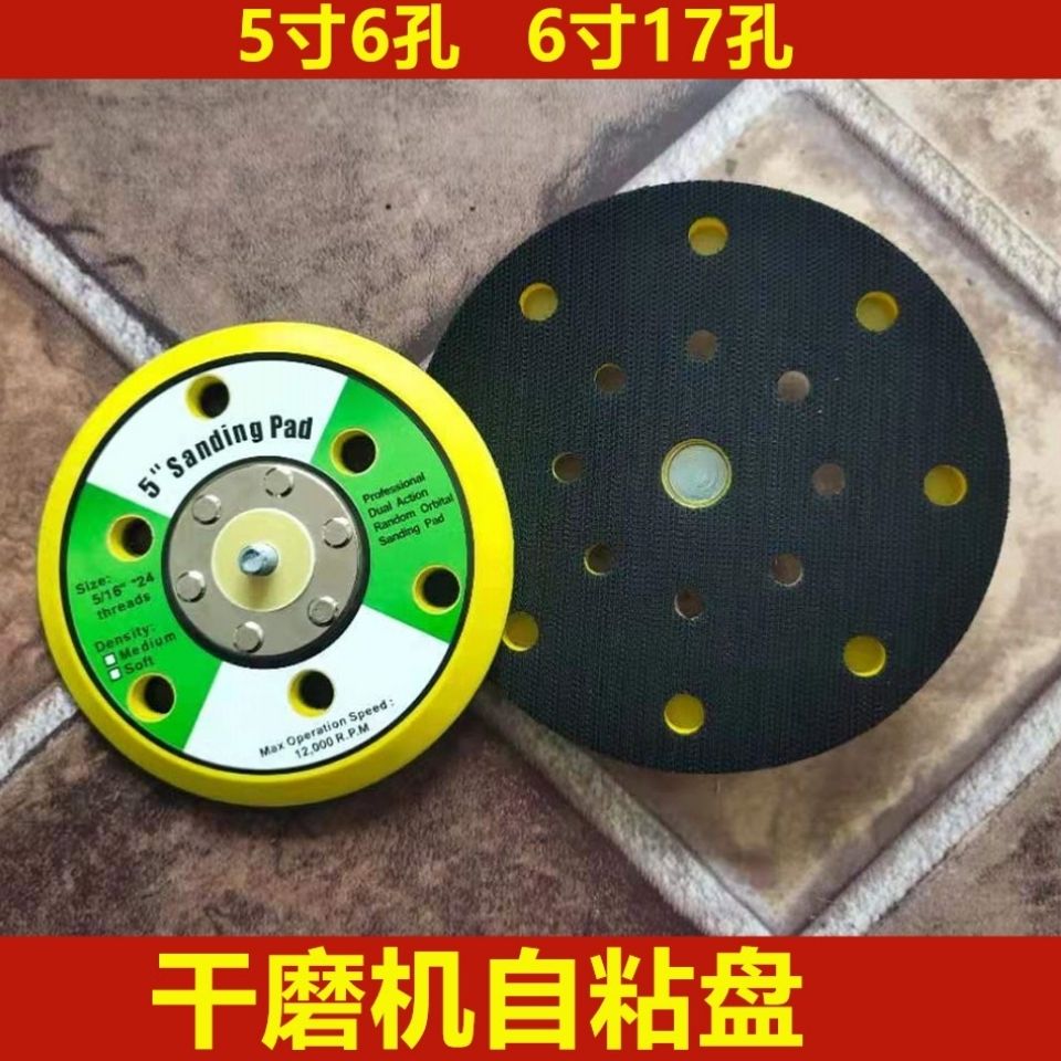干磨机气动盘5寸6孔6寸17孔磨盘砂光机托盘底盘吸盘打磨机底座
