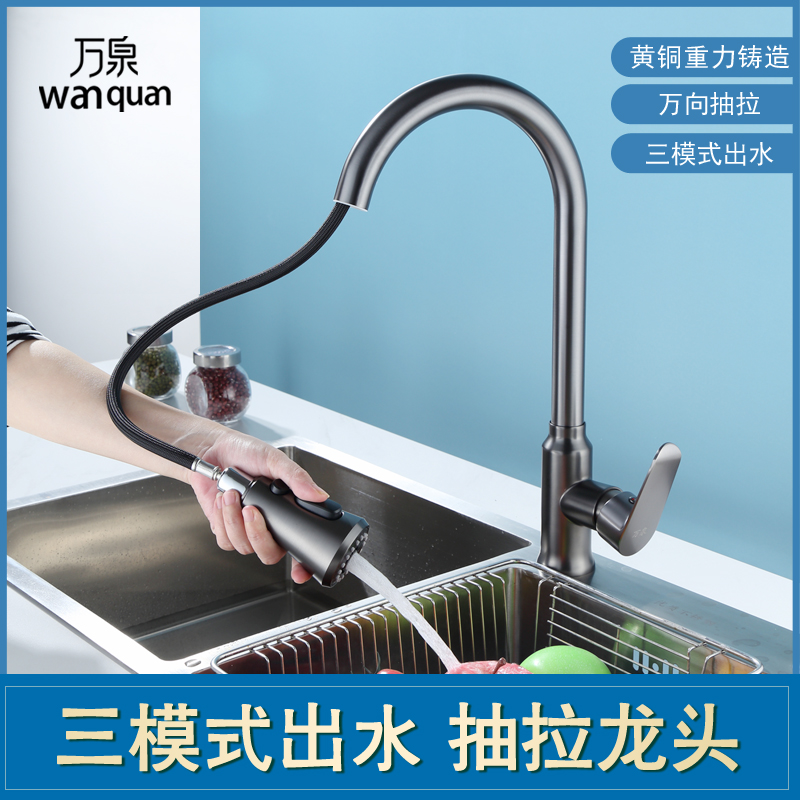 精铜抽拉厨房菜盆冷热水龙头带高压刮洗功能电镀枪灰可旋转抽拉