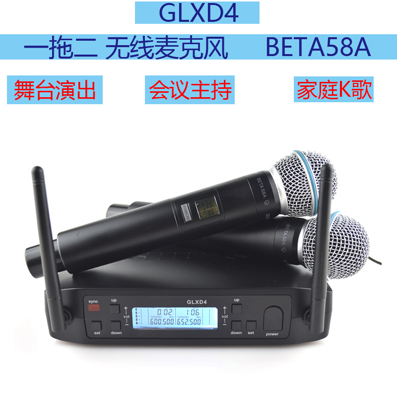 舒尔GLXD4一拖二BETA58A高保真无线动圈麦克风专业舞台演唱直播