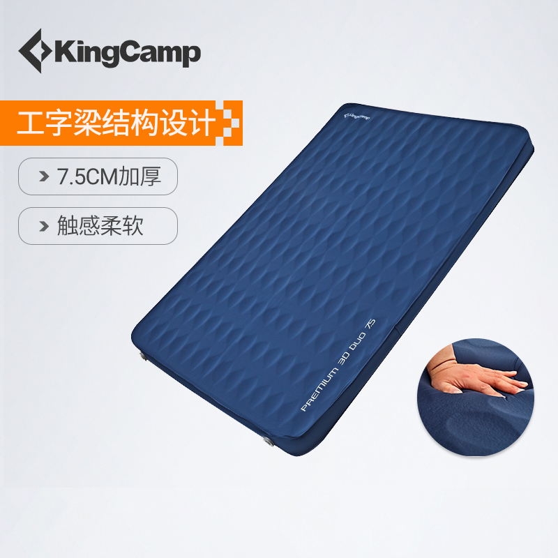 【KingCamp3D弹力充气垫】户外露营帐篷野餐垫防潮垫防水垫防潮垫