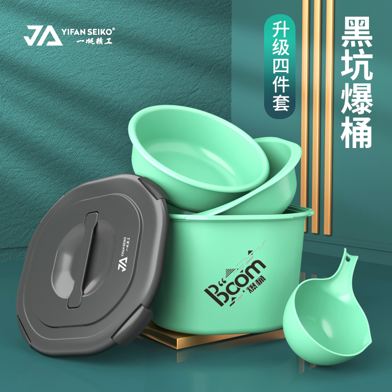 一帆精工多功能手提肩背饵料桶四件套散炮盆黑坑不粘饵开饵盆套装