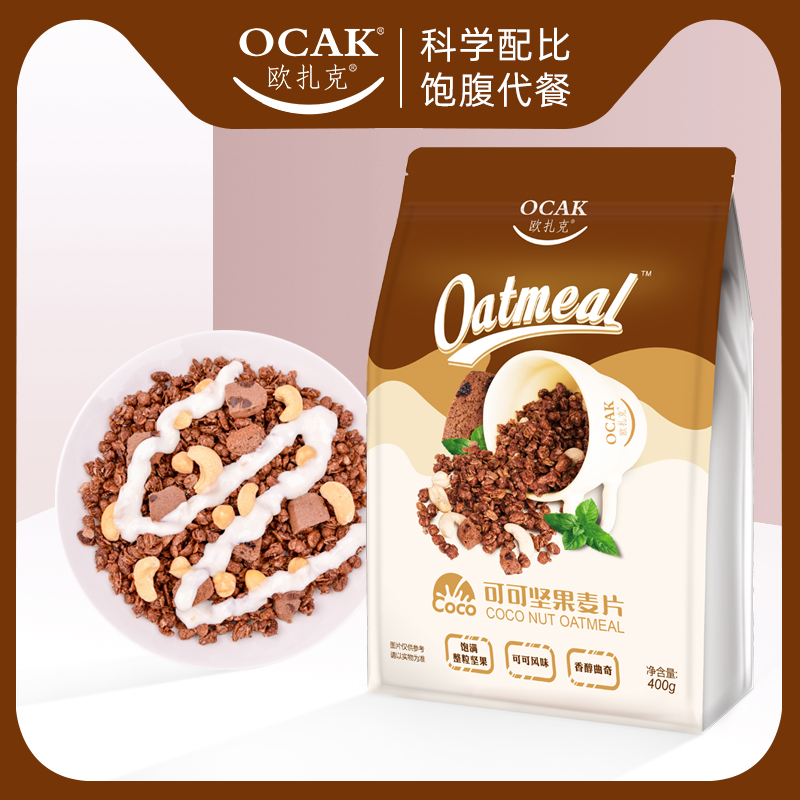 OCAK/欧扎克可可坚果麦片400g