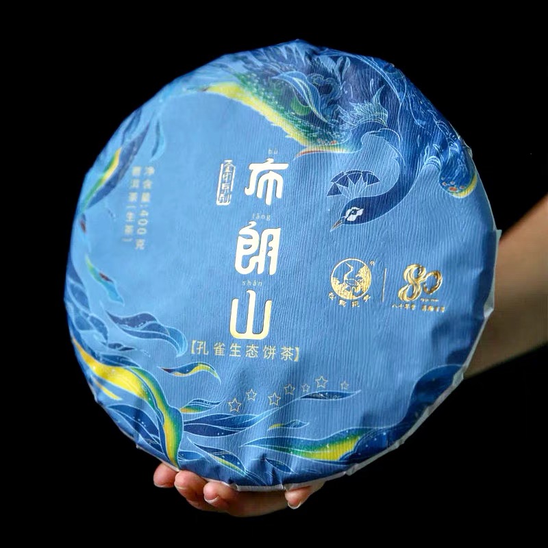 下关沱茶七星布朗山孔雀生态饼茶400g普洱生茶饼2021年古茶园茶叶