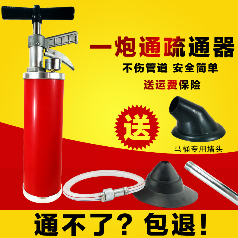 一炮通管道疏通器高压厨房家用通下水道堵塞工具厕所马桶疏通神器