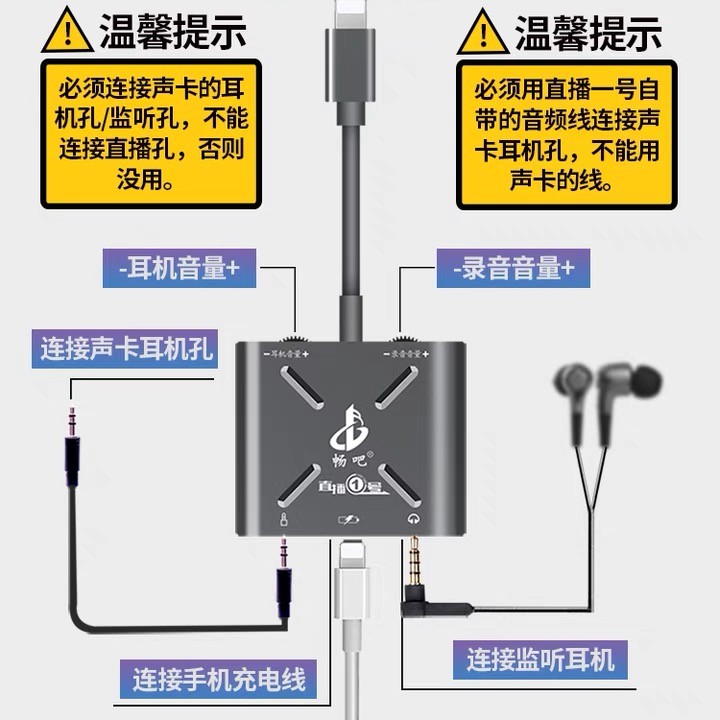 畅吧直播一号声卡转换器适用于苹果安卓华为typec手机专用充电连