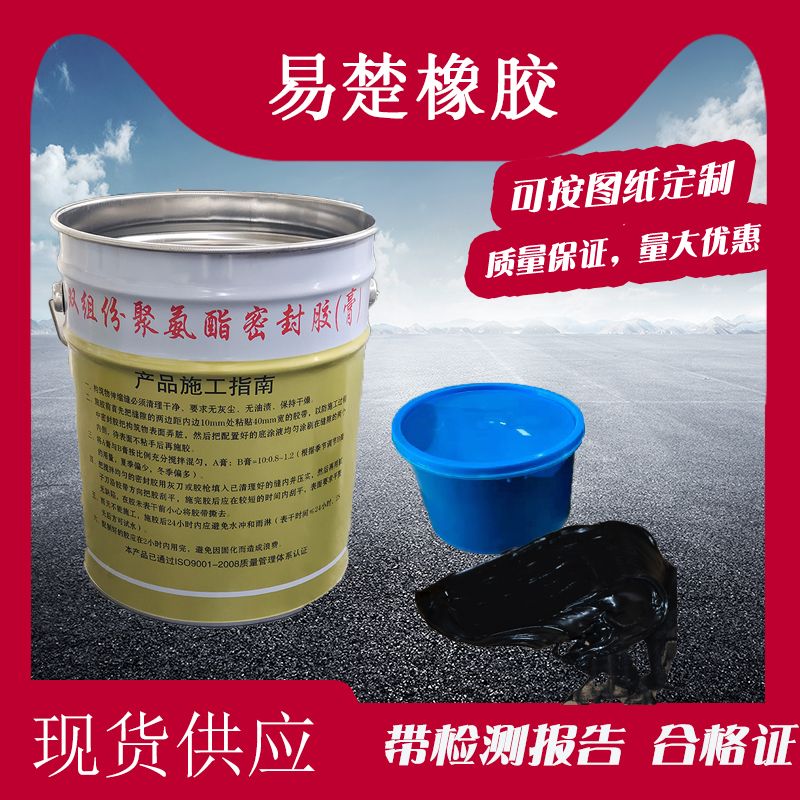 双组份聚硫密封胶 高低模量机场嵌缝防水建筑聚硫密封膏现货批发