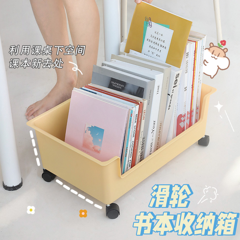 收纳箱放书零食高颜值学生教室用装书本书籍带滑轮书箱整理框筐盒