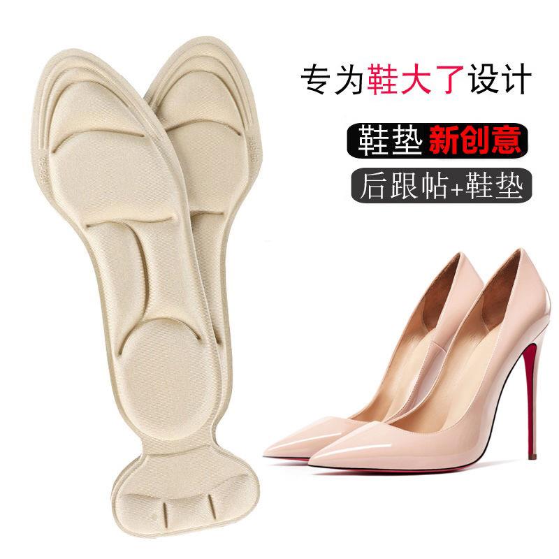 多功能可裁剪高跟鞋5d鞋垫