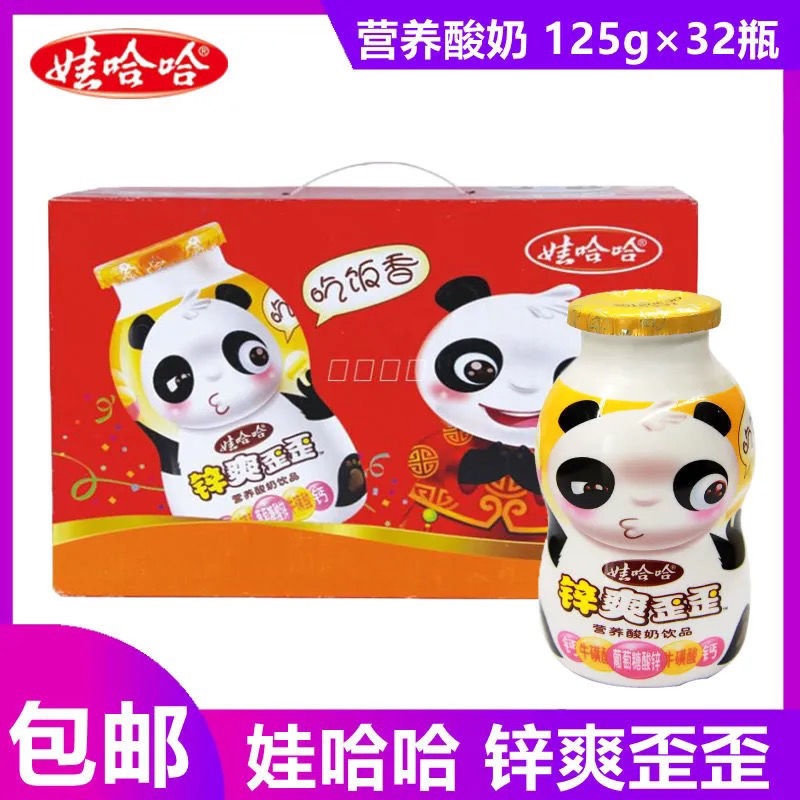 娃哈哈锌爽歪歪营养酸奶饮品乳酸菌125g*32瓶整箱儿童早餐饮料