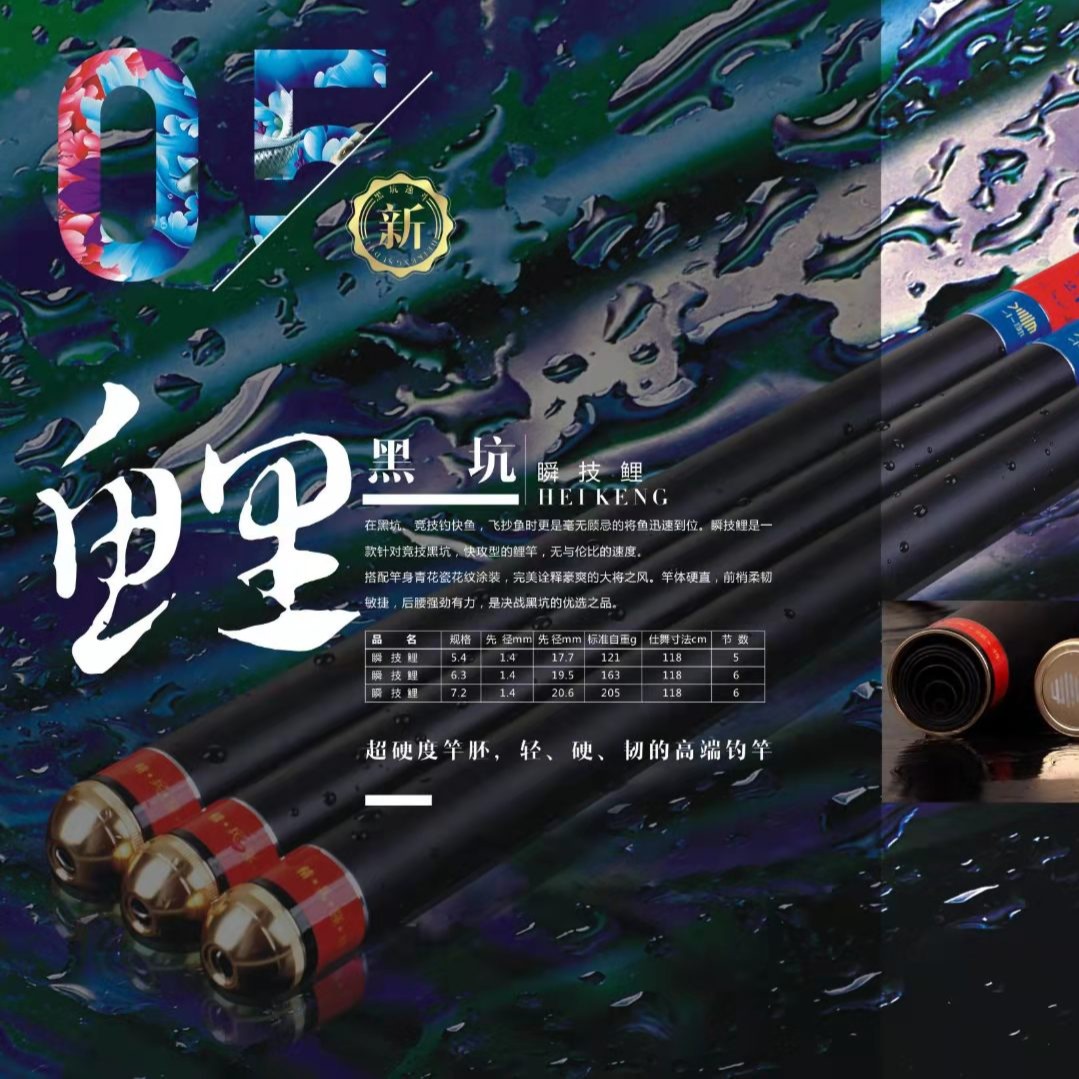 小帅钓具黑坑瞬技鲤鱼竿