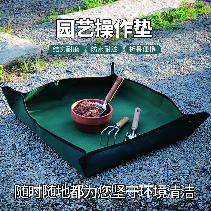 家庭园艺地垫换土垫加厚牛津布操作垫阳台养花绿植换盆防水思威博