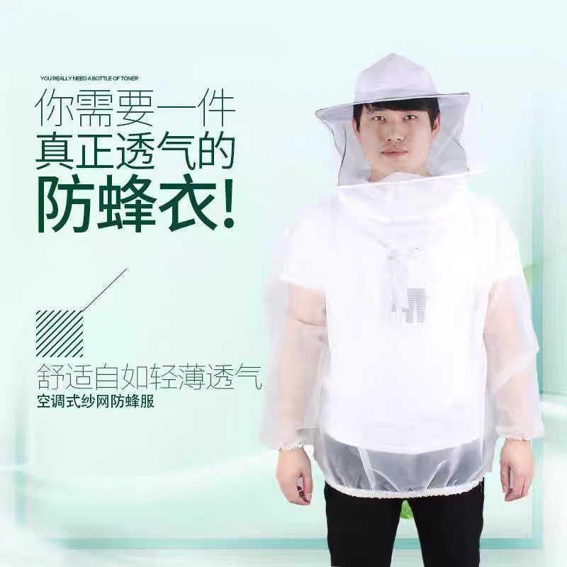 防蜂服空调透气蜜蜂防护服蜂帽蜂衣蜂帽防蜂衣服防蜂手套养蜂蜂具