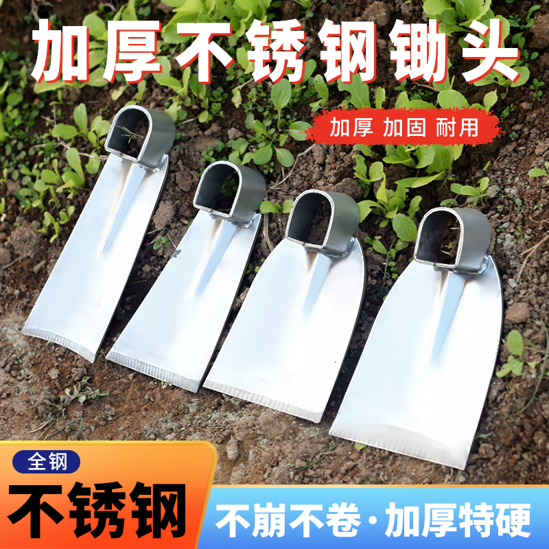 谢杨洋不锈钢铬钢锄头农村挖地加厚加固耐用除草种菜锄草全钢锄头