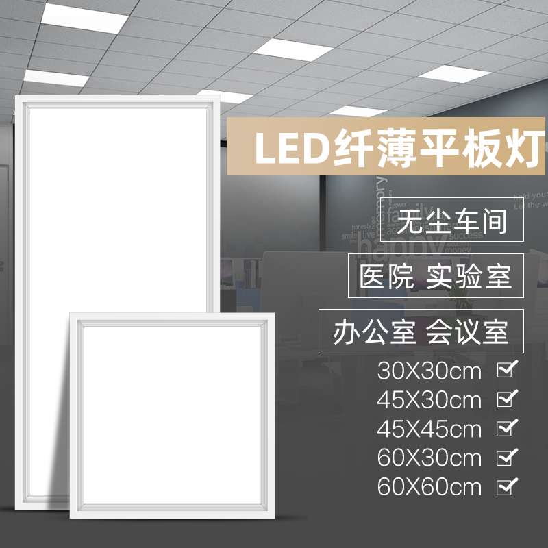 【集成吊顶平板灯】led灯嵌入式天花 铝扣板卫生间浴室厨卫吸顶灯