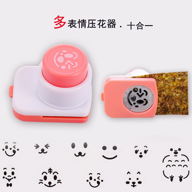 万能海苔紫菜压花器表情儿童寿司摇米饭团神器卡通模具宝宝餐工具