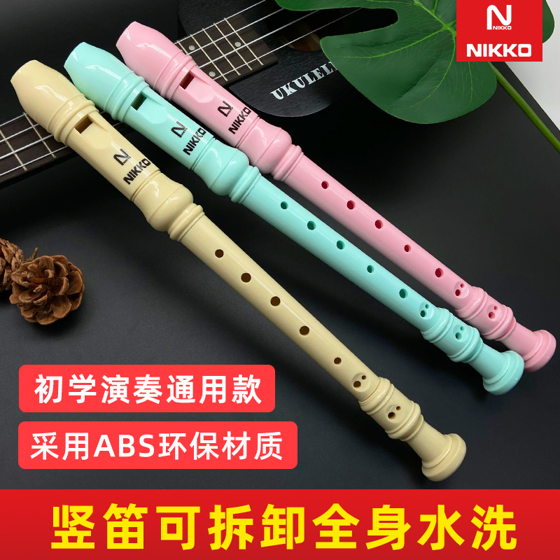 NIKKO竖笛八孔高音德式笛子乐器儿童成人演奏初学者入门环保