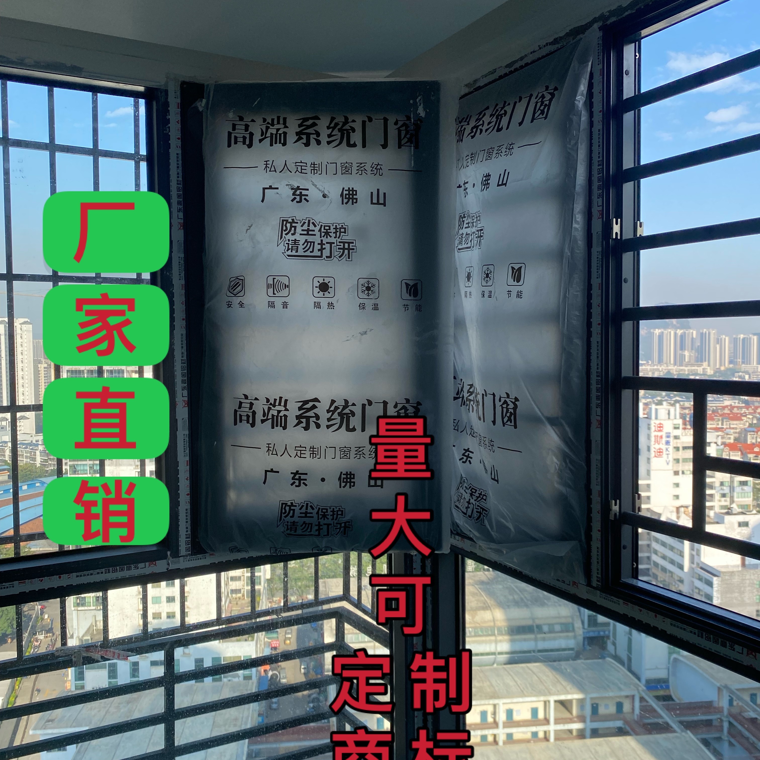 断桥系统门窗防尘保护袋 防尘袋 窗户保护袋 门窗专用保护套袋