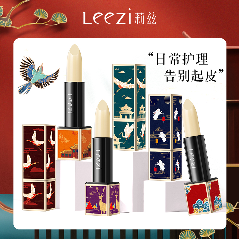 Leezi莉兹御颜悦色水嫩润唇膏口红打底淡化唇纹光滑润泽防干裂