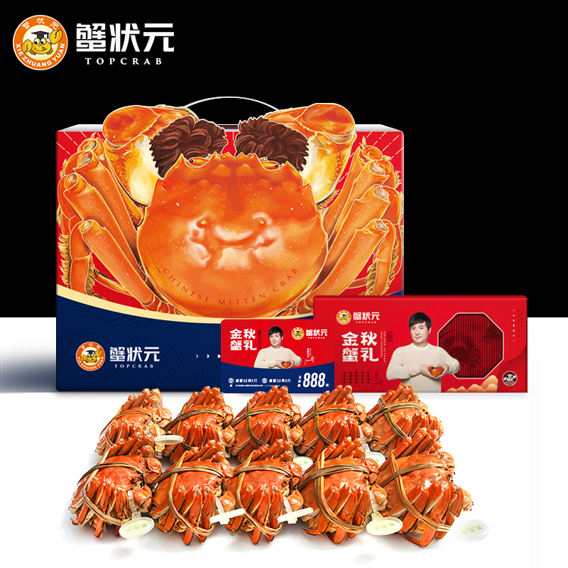 【卡券】蟹状元888型大闸蟹卡 公3.5两*5只+母2.5两*5只