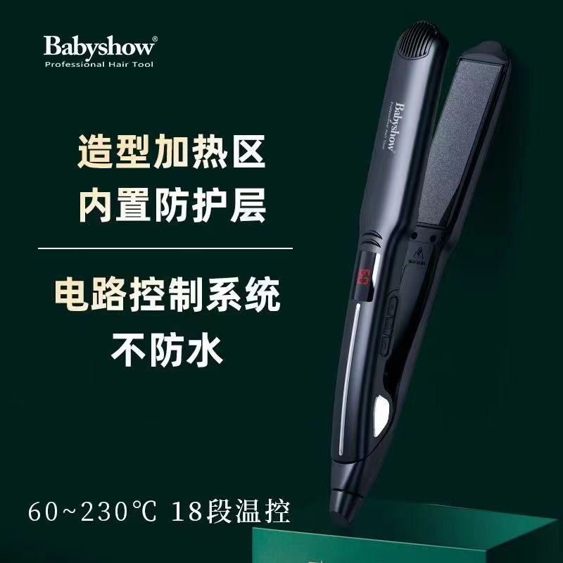 Babyshow毛发矫正低温夹板恒温负离子智能防水夹板送防水贴隔热贴