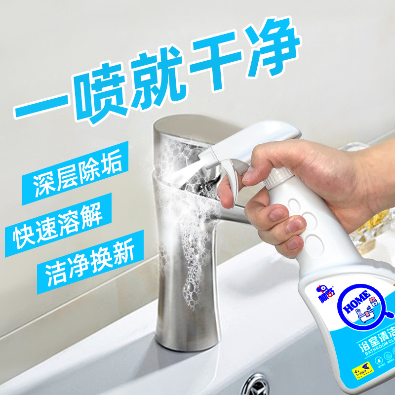 浴室清洁剂瓷砖卫生间去污厕所地砖地板除垢玻璃清洗神器水渍擦窗