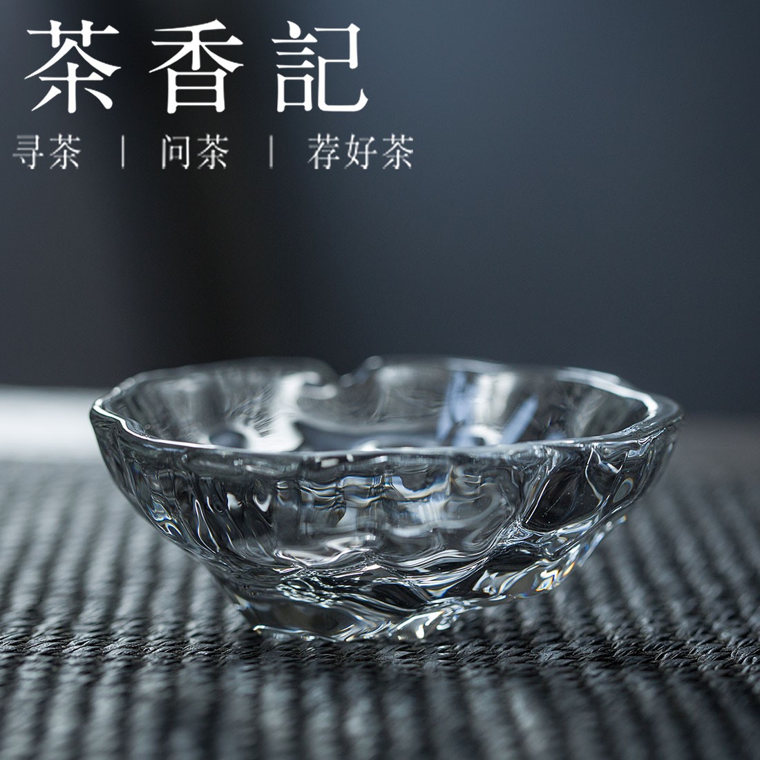 滨哲亚 琉璃 梵音系列 莲香白露杯 个人杯 品茗杯 功夫茶具