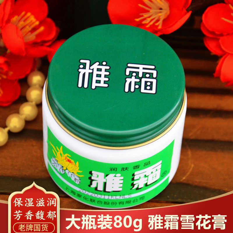 大瓶桂花香女人面霜防干润肤霜保湿霜学生女国货雪花膏80g