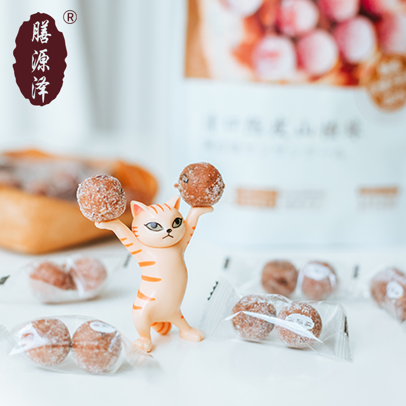 膳源泽陈皮山楂球优质原果精选山楂酸甜软糯零食山楂制品年年有鱼