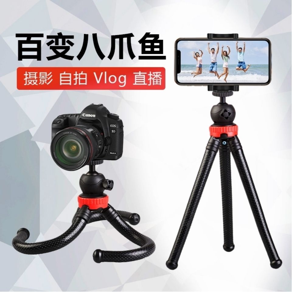 八爪鱼三脚架 手机支架 八抓鱼三脚架手机夹蓝牙遥控器自拍手机架