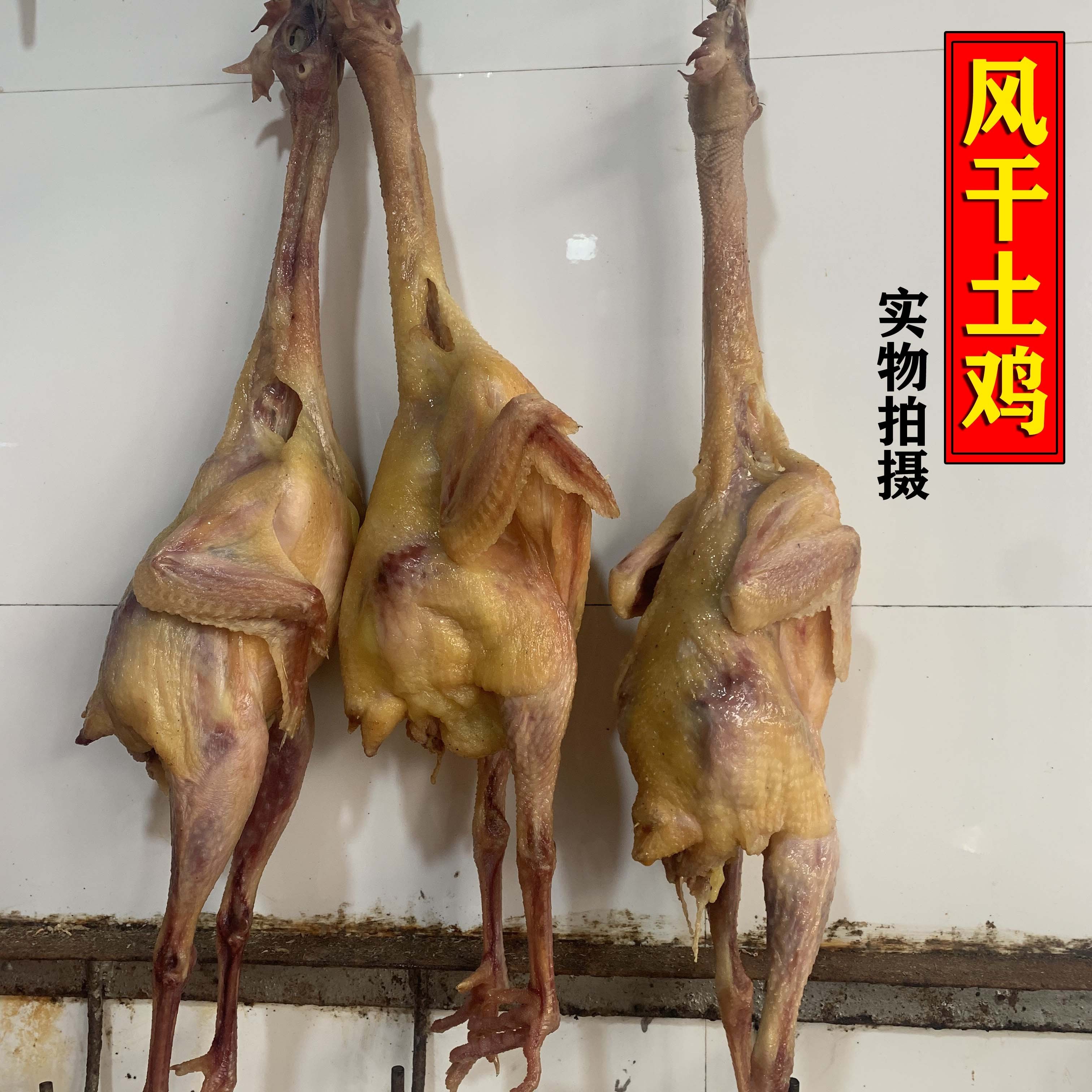 腊月腊板鸡腊鸡风干老鸡咸鸡板鸡整只带瓜带翅咸鸡约1000克/只