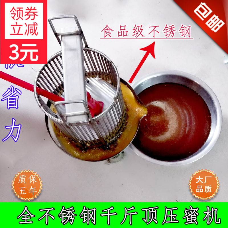 包邮榨蜡机不锈钢千斤顶压蜜机蜂蜜蜂蜡两用土蜂蜜专用压糖机包邮