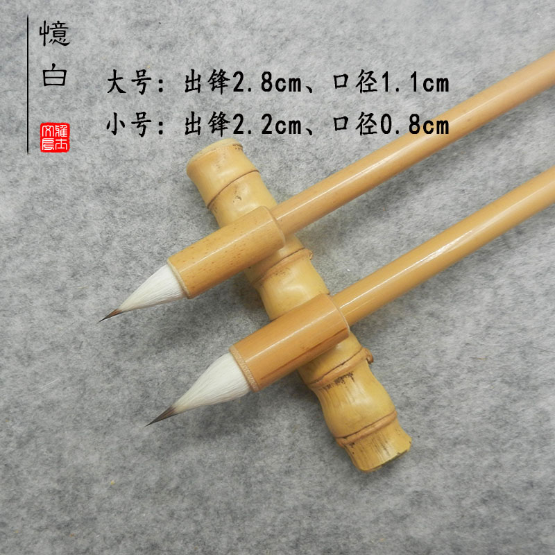 【雅士文房.忆白】缠纸鸡距笔
