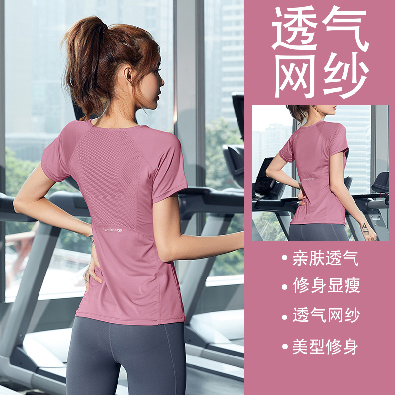 健身短袖透气时尚速干弹性瑜伽服女夏季薄款运动跑步T恤