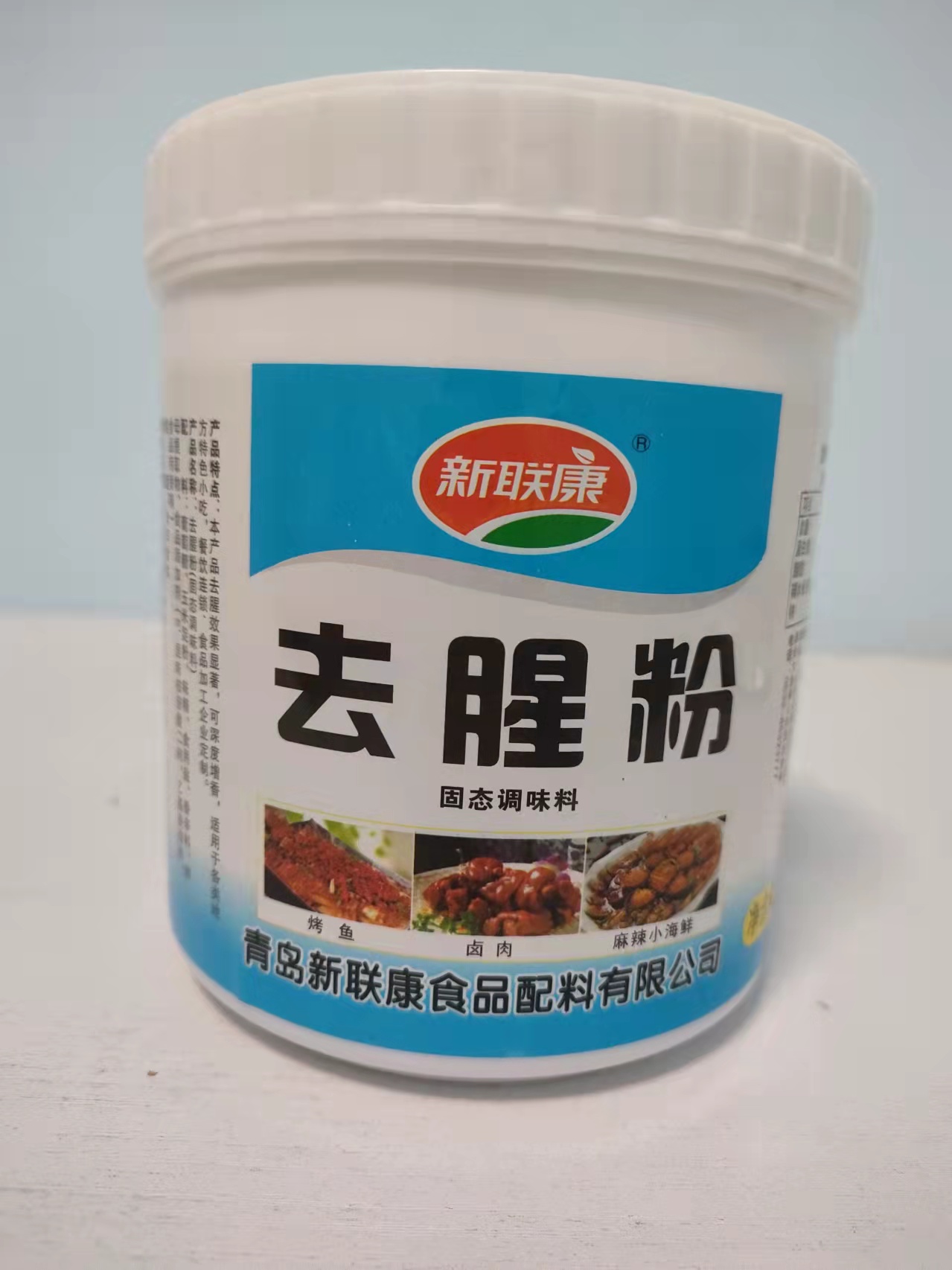 新联康去腥粉调味料500g卤肉去腥