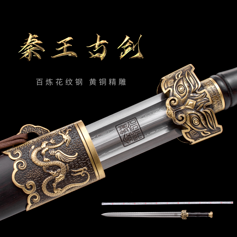 陳記阿金劍鋪一剑堂金字号秦王古剑花纹钢汉剑宝剑长剑未开刃