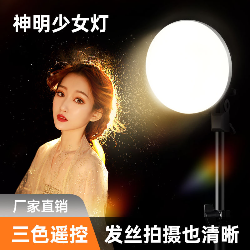 神明少女灯led摄影灯拍照补光灯室内主播美颜嫩肤直播专用打光灯