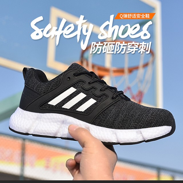 固邦盾劳保鞋新款四季 男女士防护鞋防砸防刺穿透气舒适软底