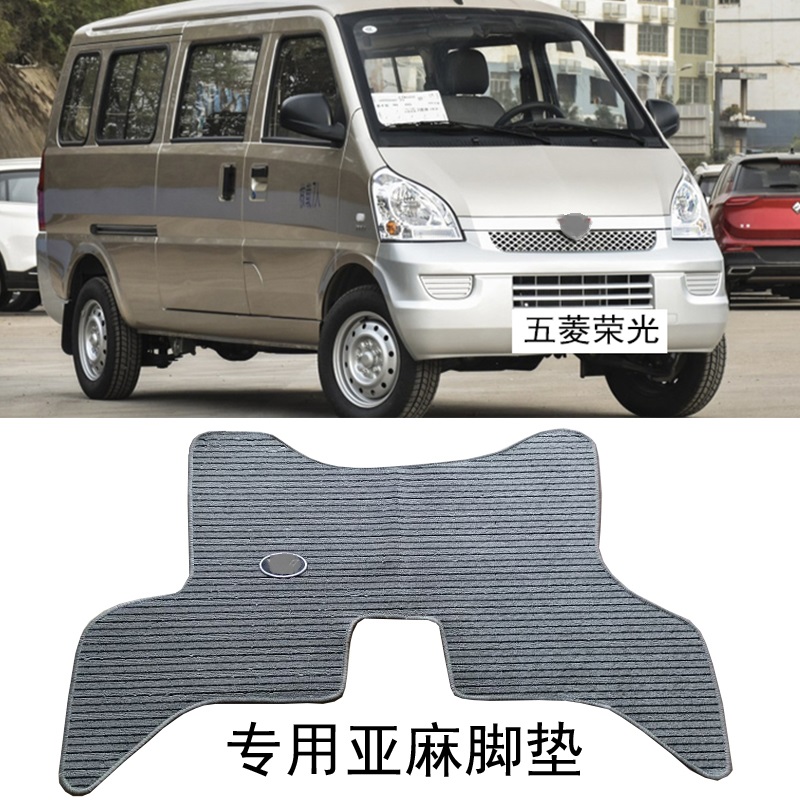 荣光面包车小卡脚垫新卡征程鸿途征途皮卡宏光S3凯捷宏光PLUS脚垫